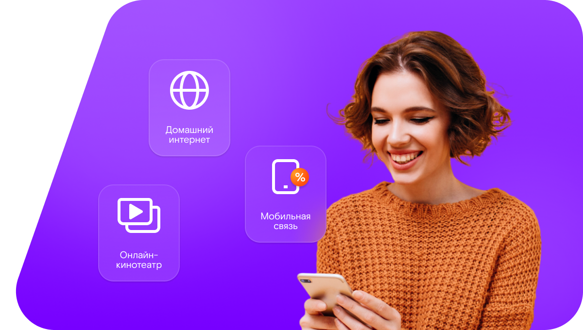 Промо-тарифы Ростелеком в&nbsp;село Новомитрополька (Красноярский край)